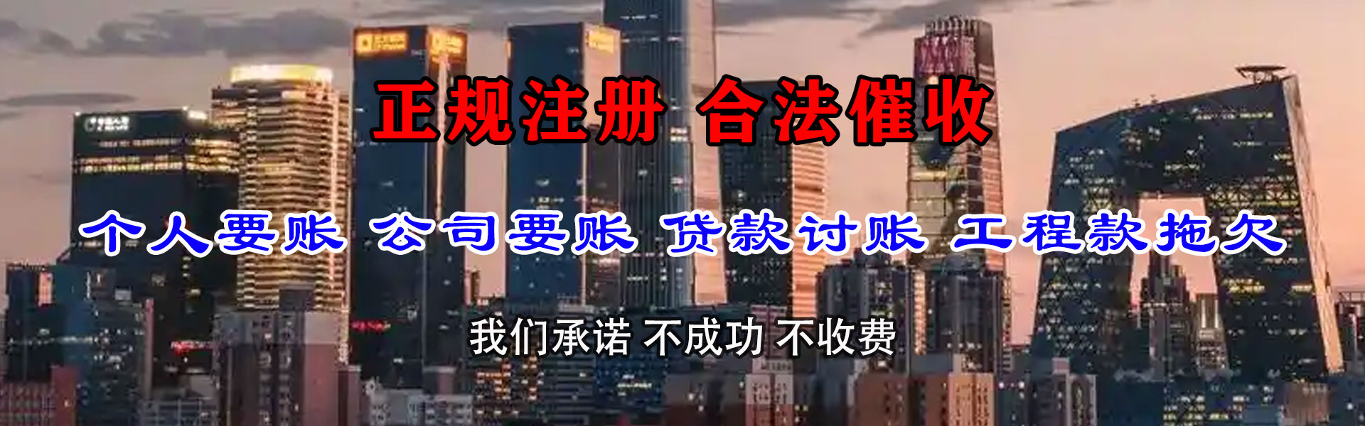 玉山清债公司