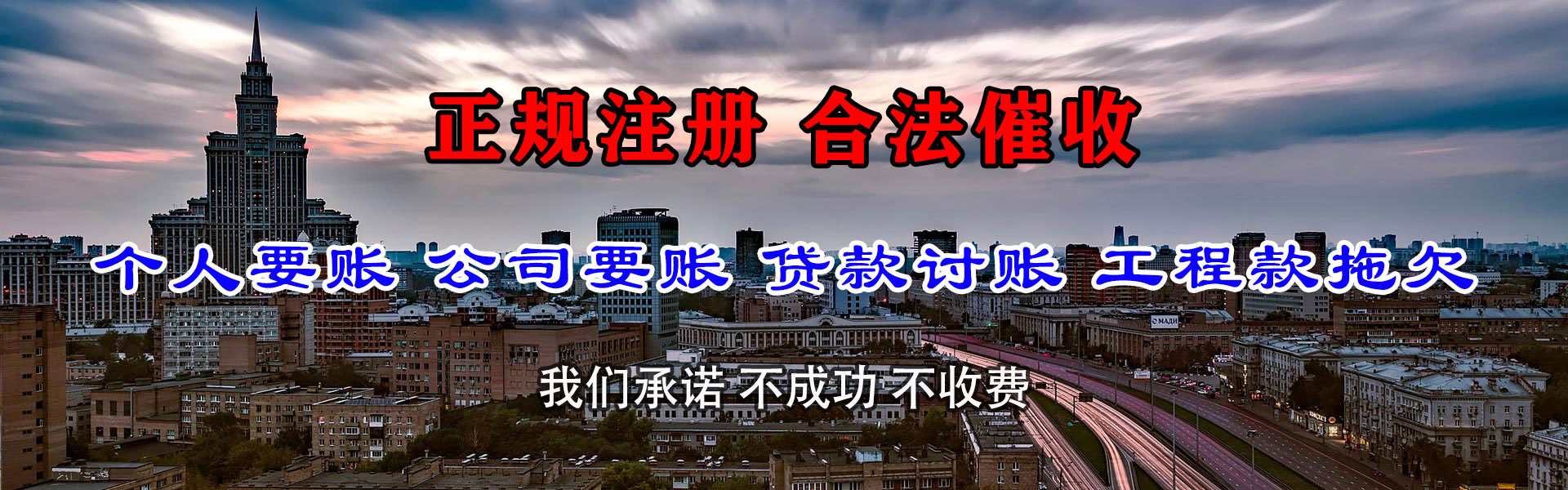 玉山清债公司