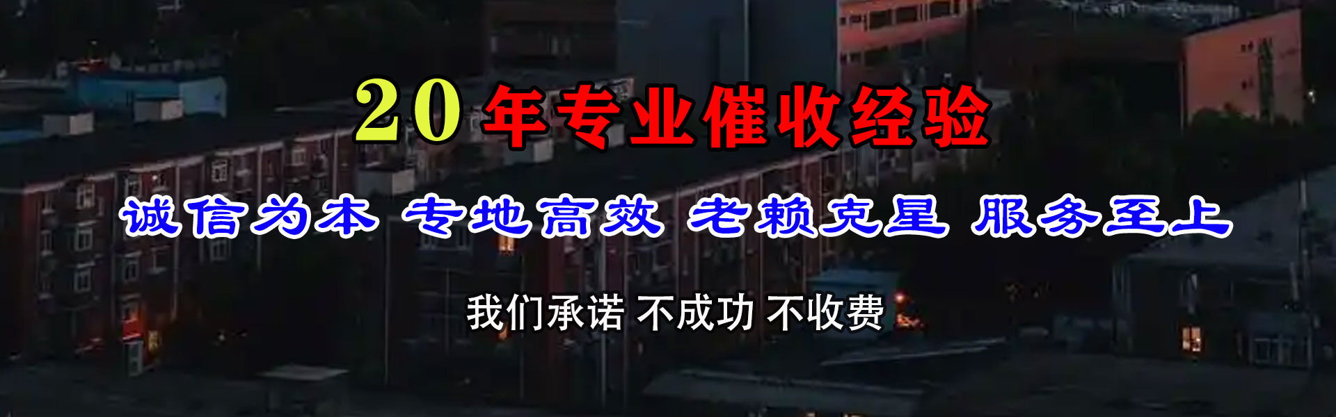 玉山追债公司