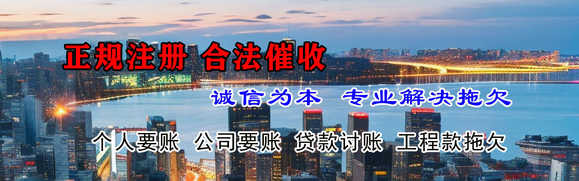玉山追债公司